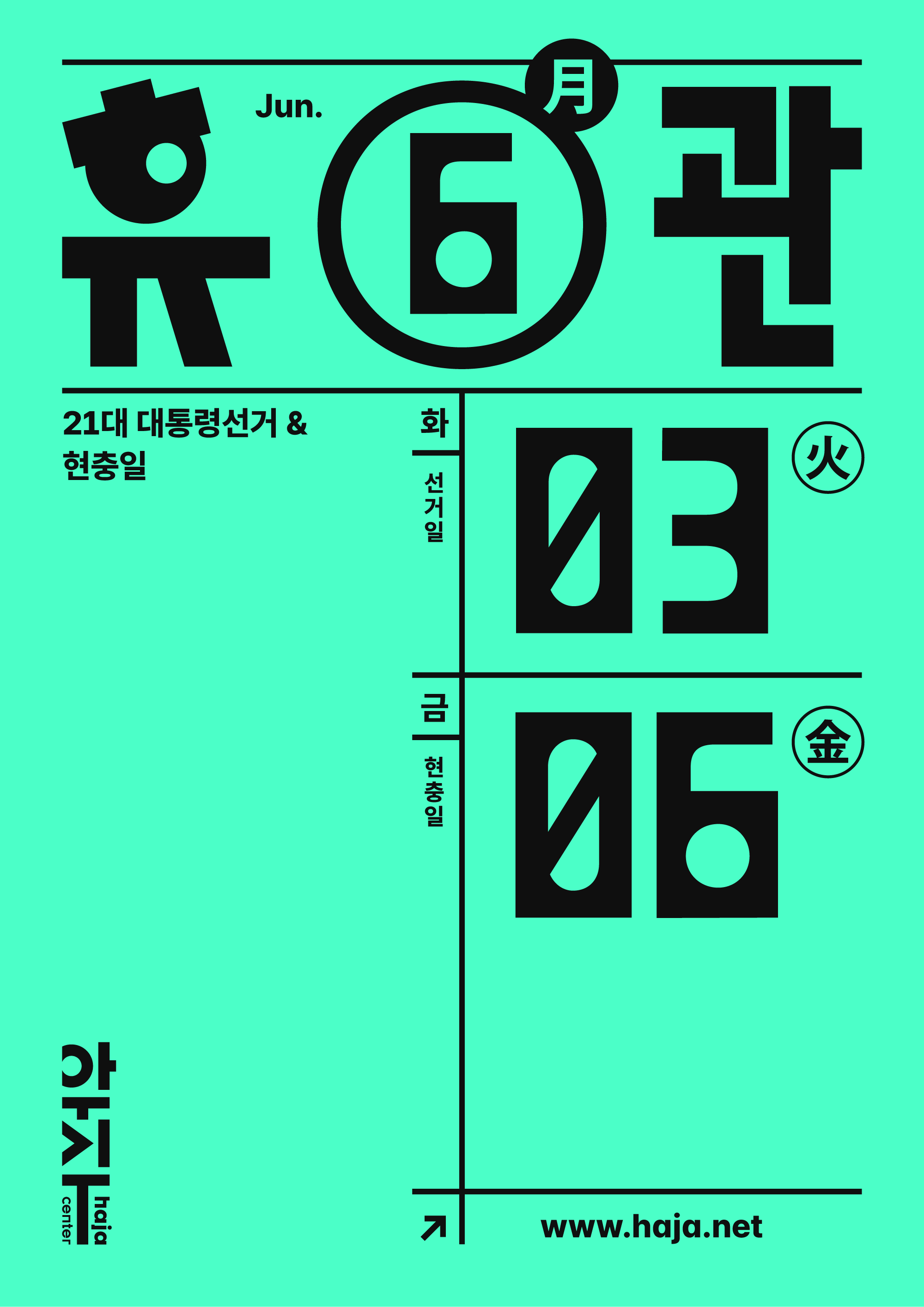 휴관안내_6월 (1).png