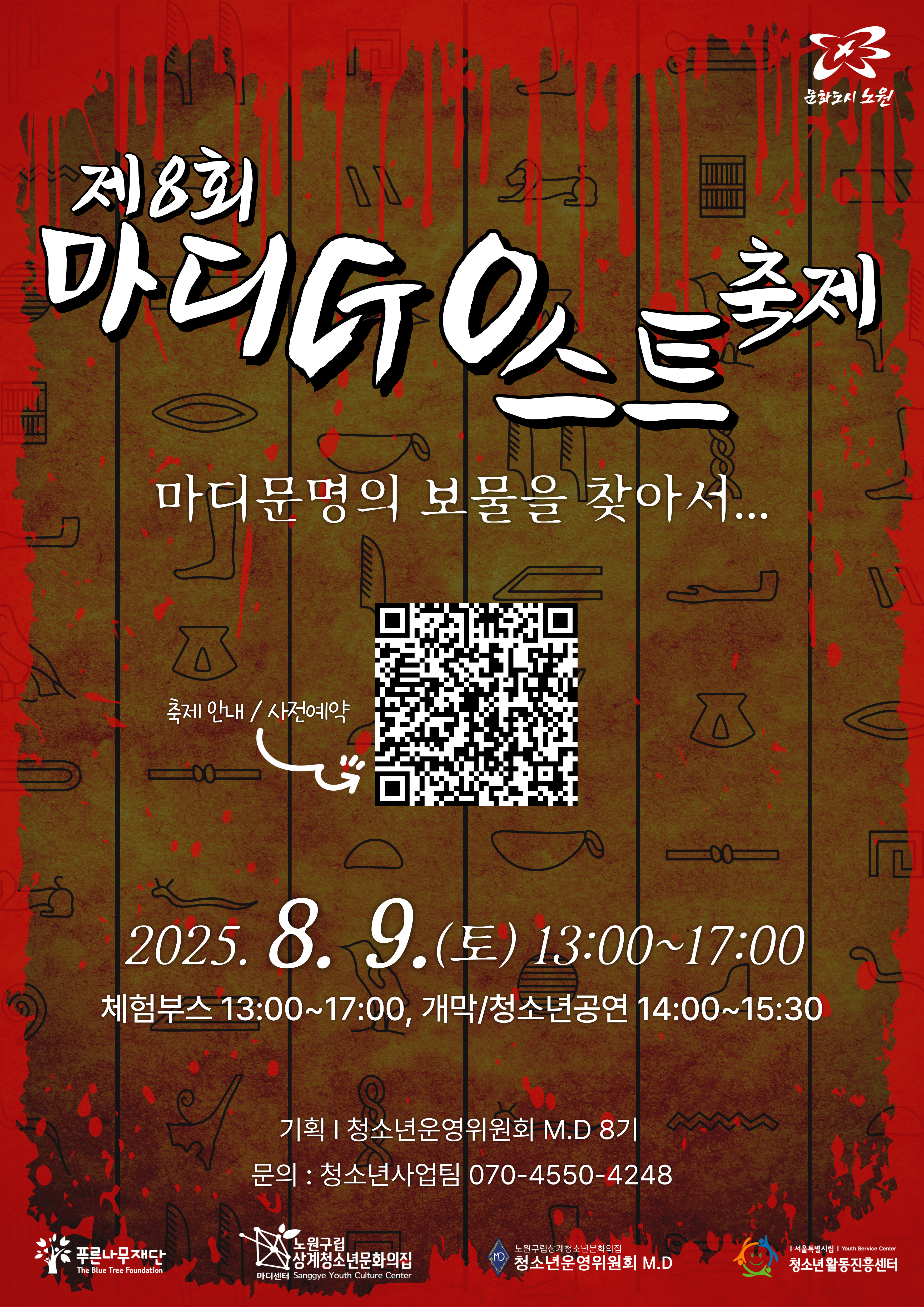 홍보포스터.jpg