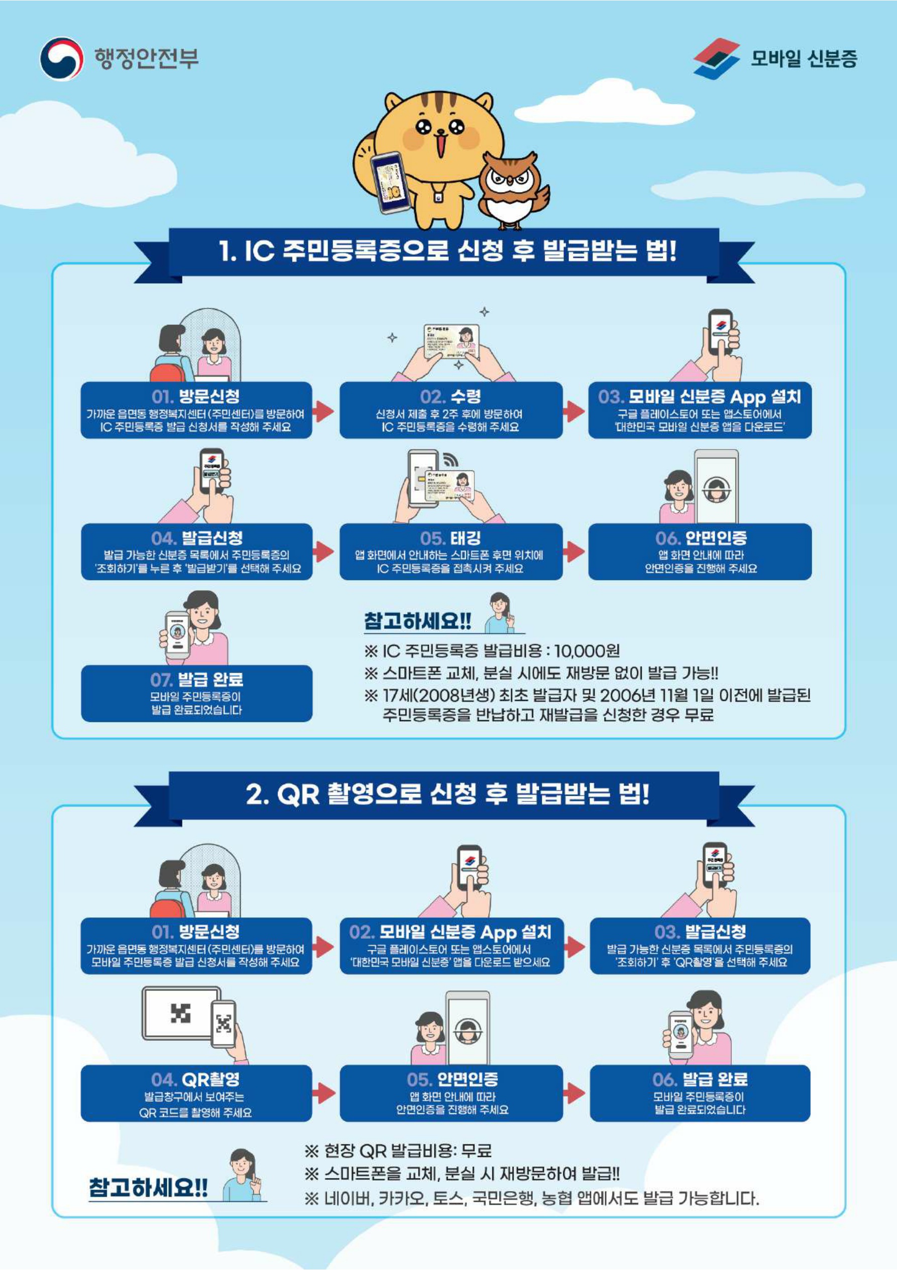 리플렛_소개&발급방법_250820_2.jpg