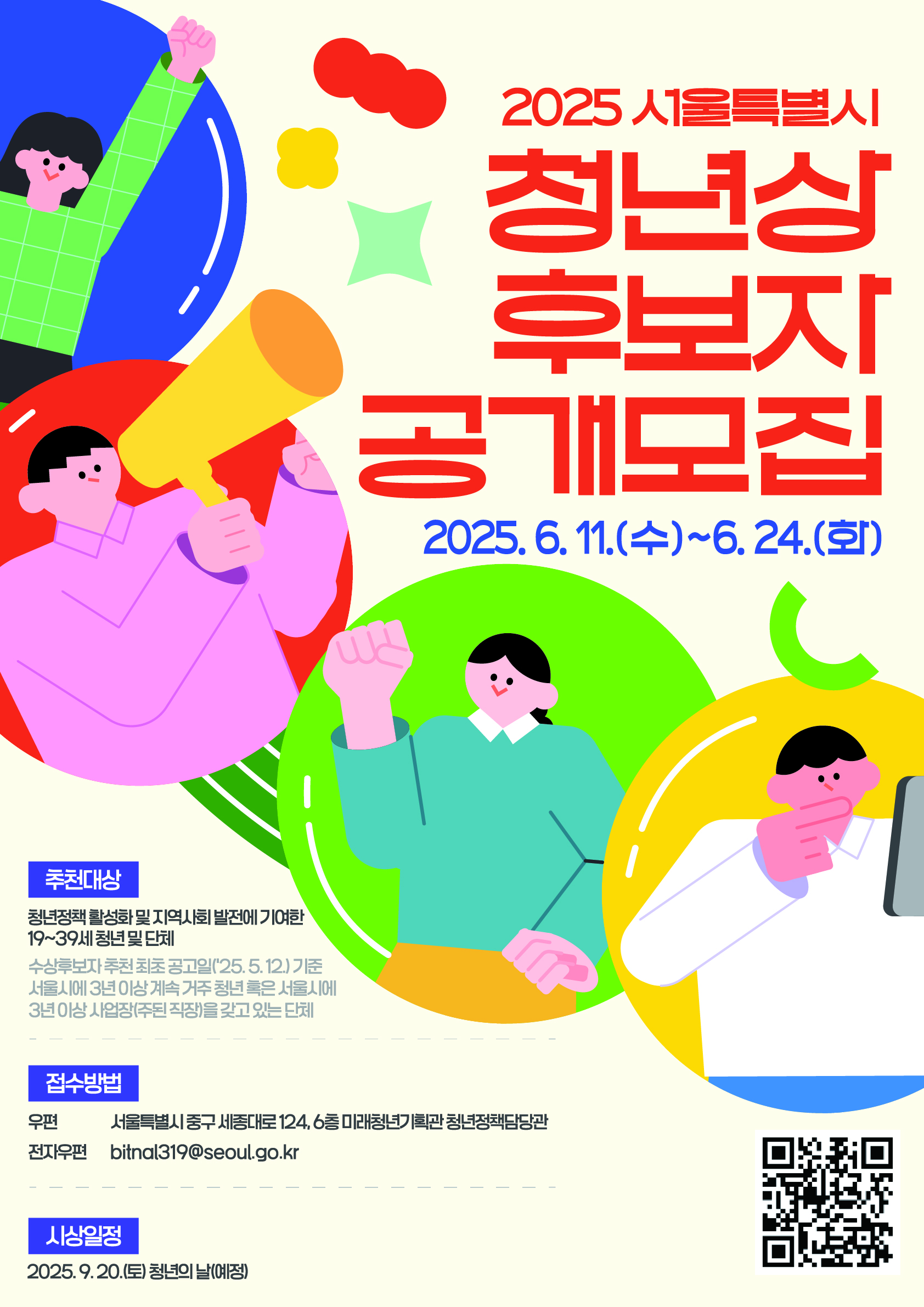 청년상후보자포스터.jpg