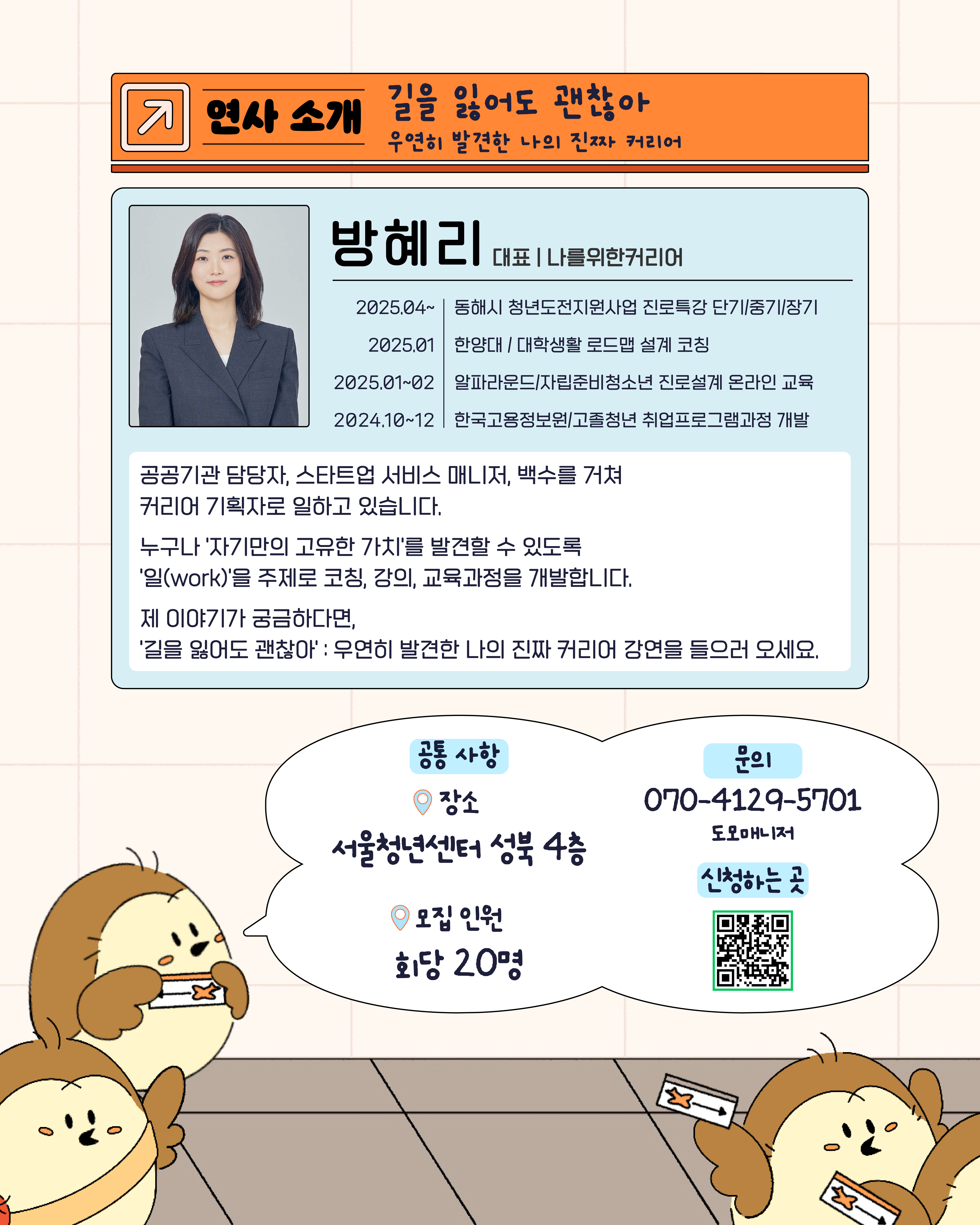 나다운 여정 시작하기_카드뉴스_4페이지.jpg