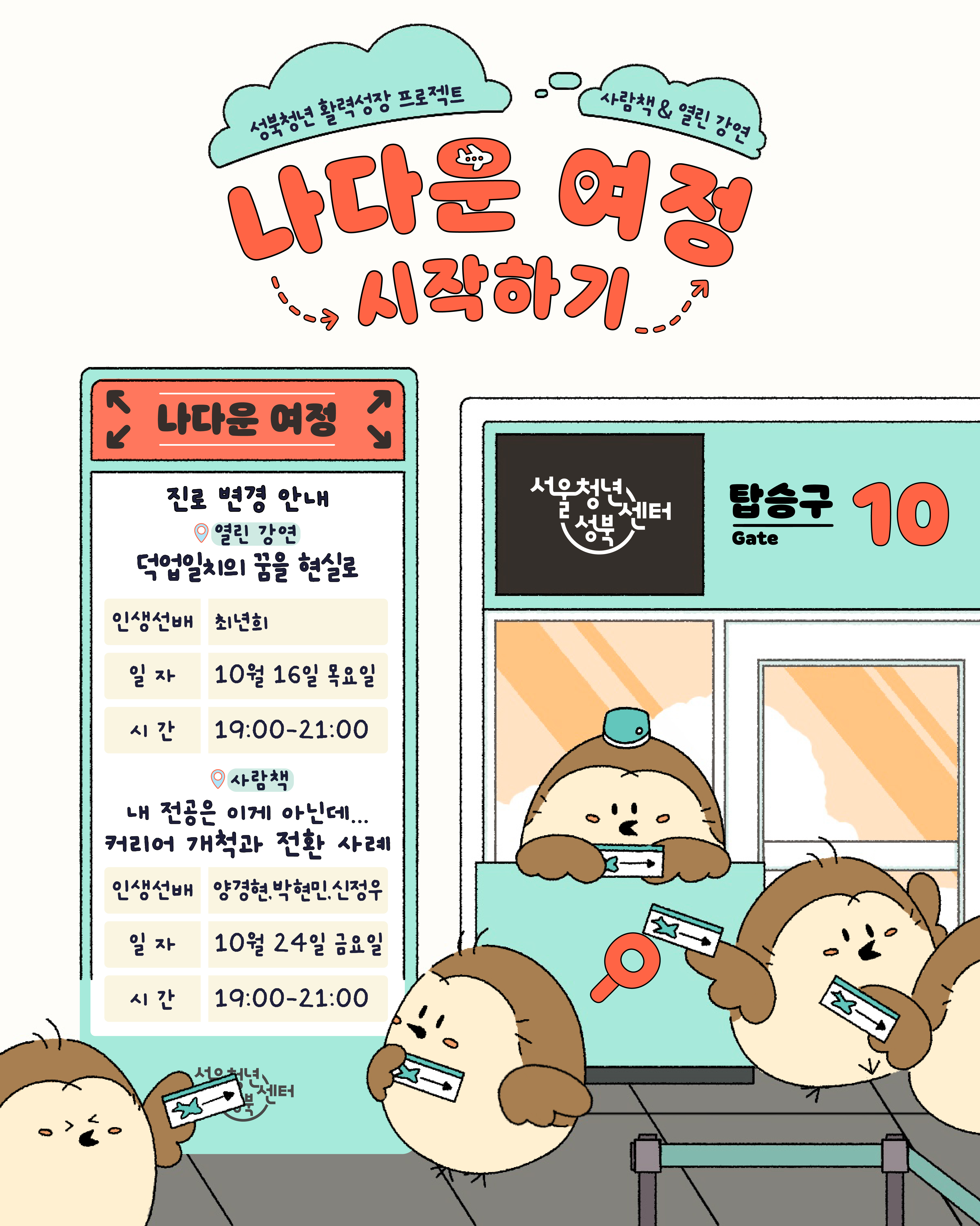 나다운 여정 시작하기_카드뉴스_수정-01 (1).jpg