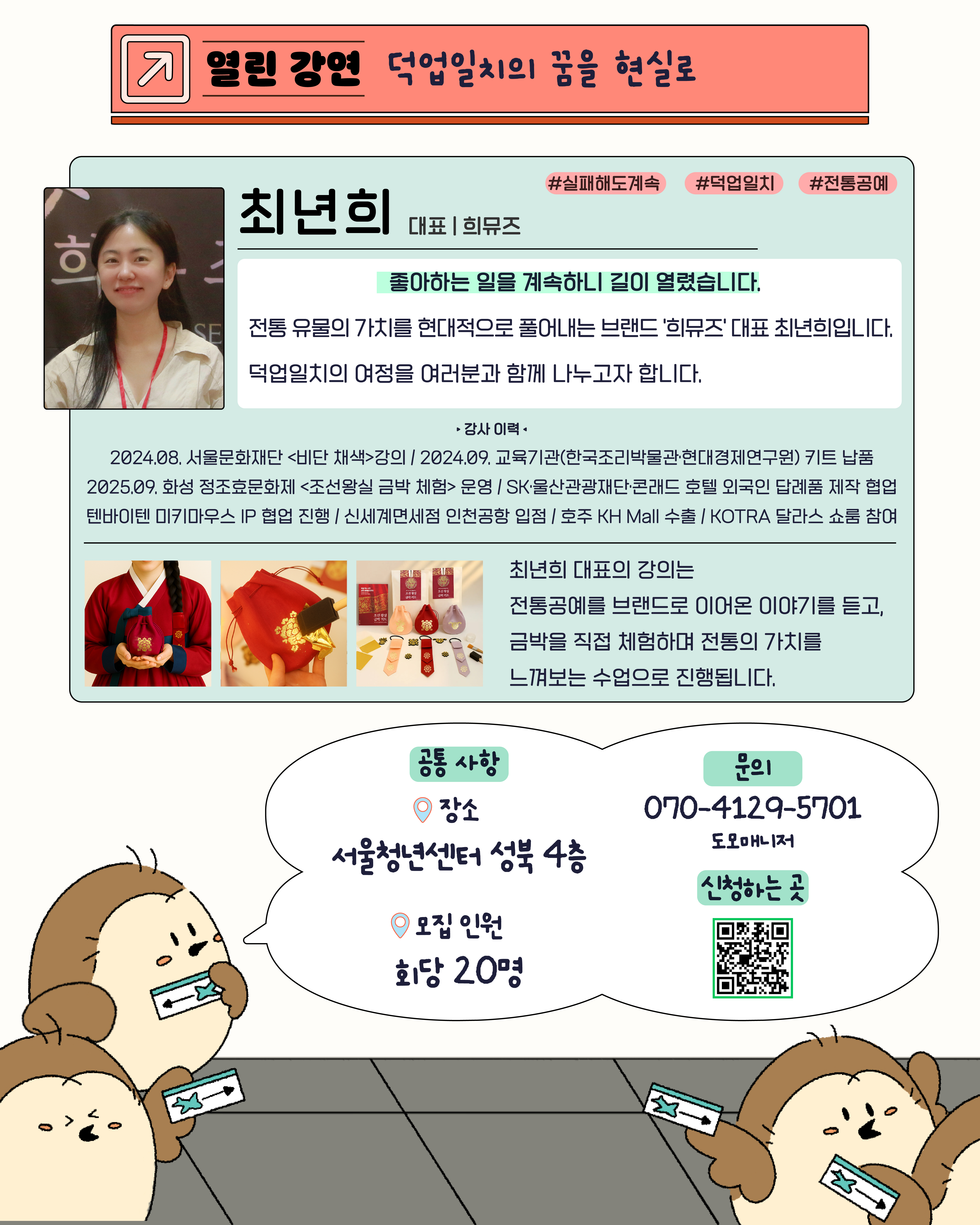 나다운 여정 시작하기_카드뉴스_수정-04.jpg