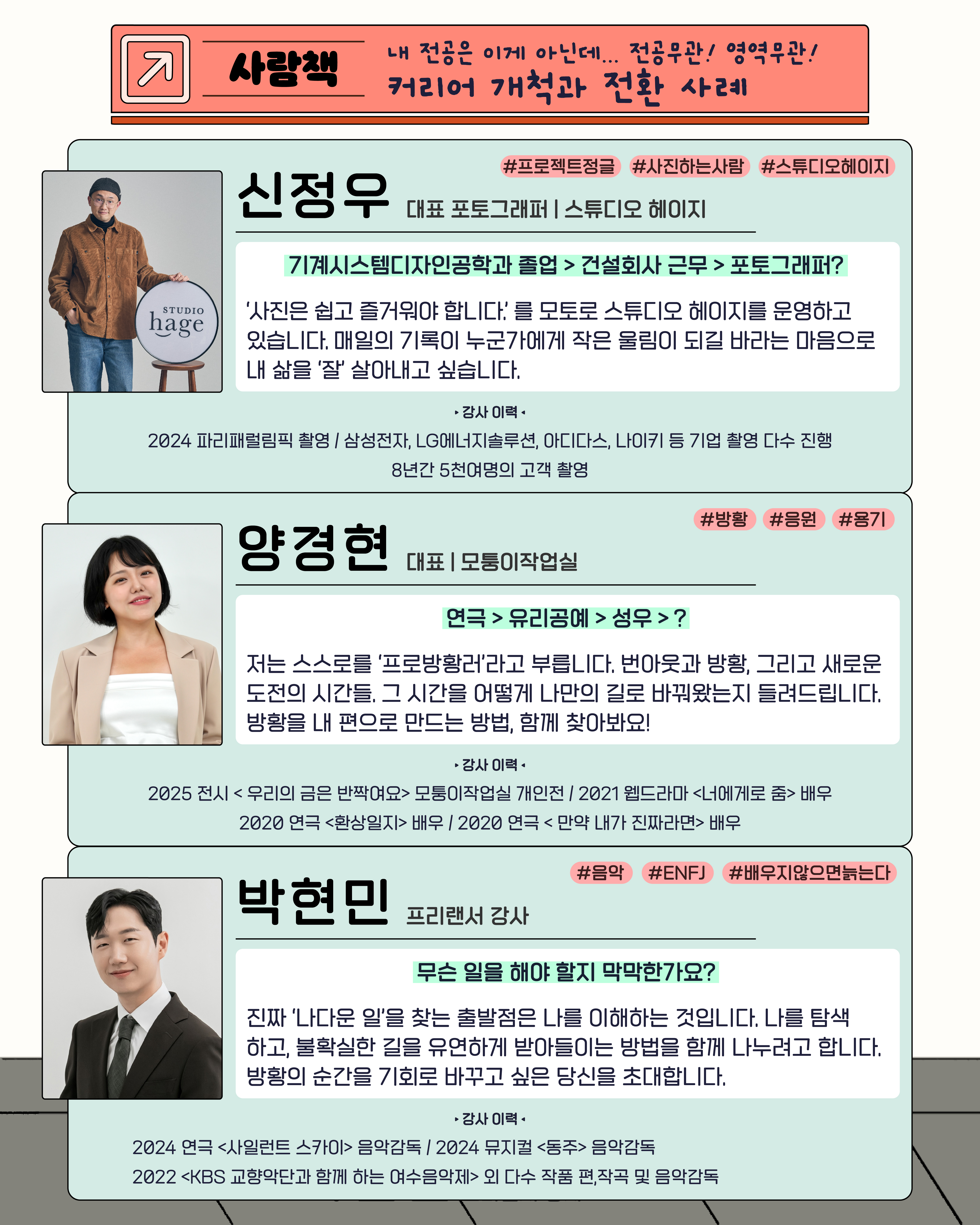 나다운 여정 시작하기_카드뉴스_수정-03.jpg