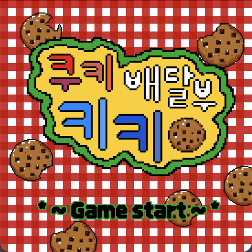 5. 사정현_퍼핀_작품 캡쳐 (1).png