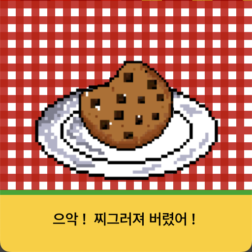 5. 사정현_퍼핀_작품 캡쳐 (2).png