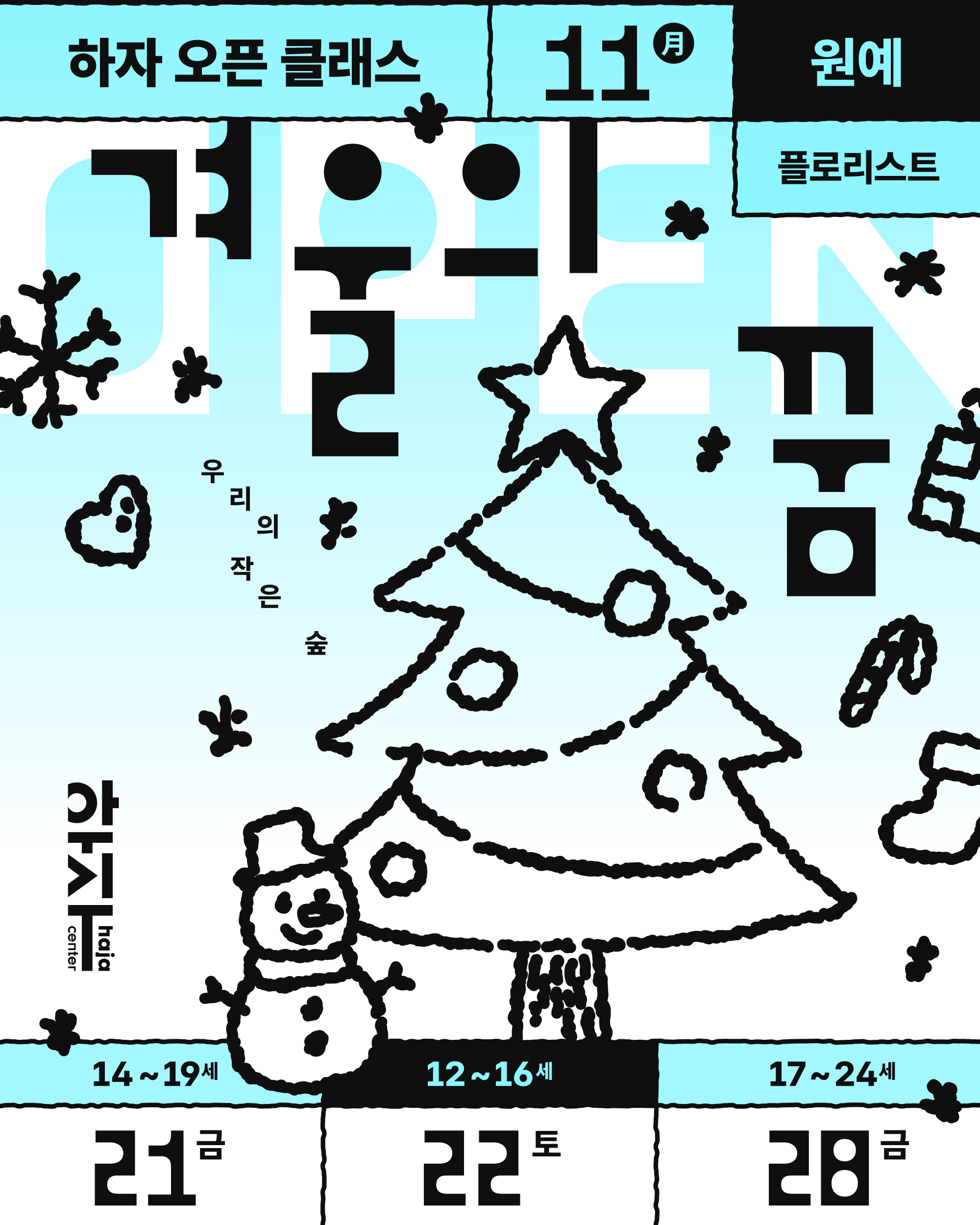홍보물.png