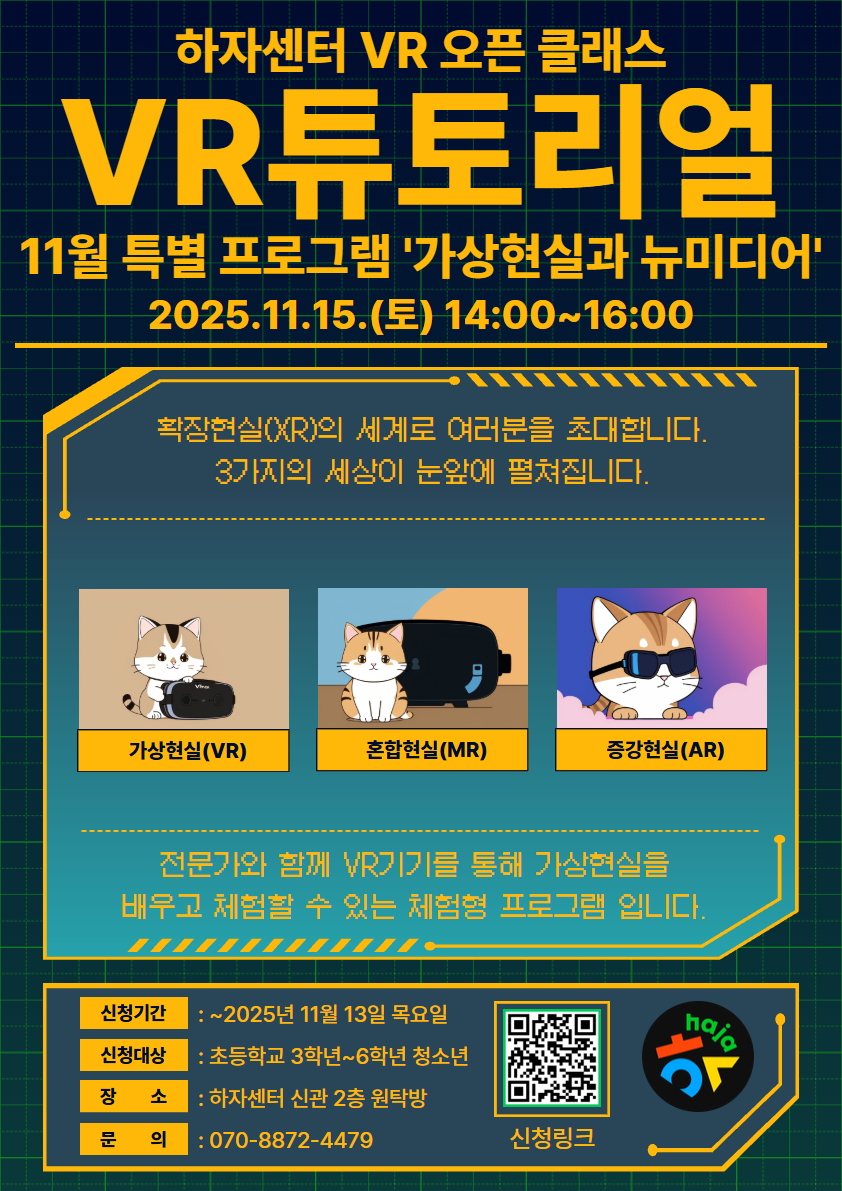 VR 특별 워크숍.jpg