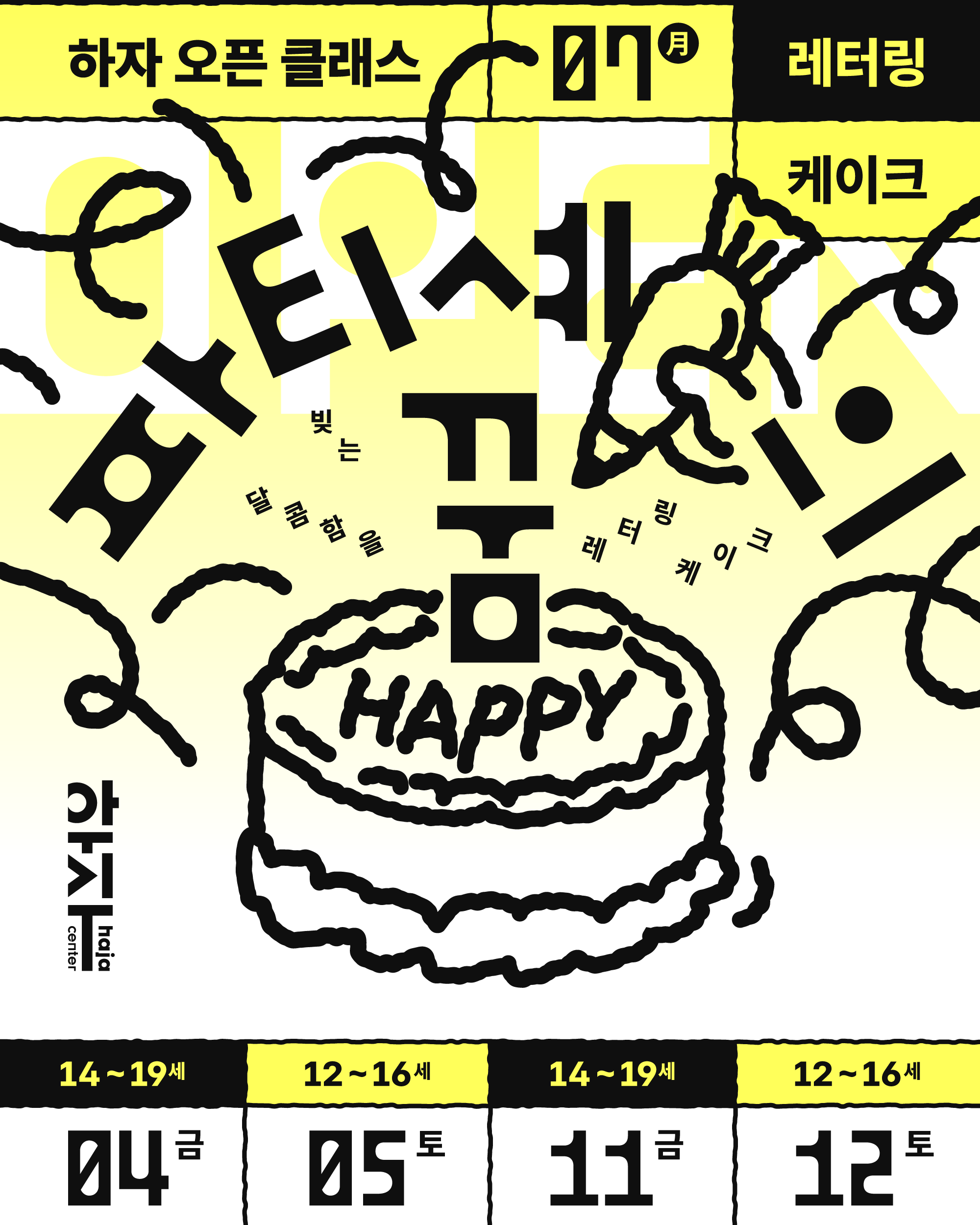 홍보물 (1).png