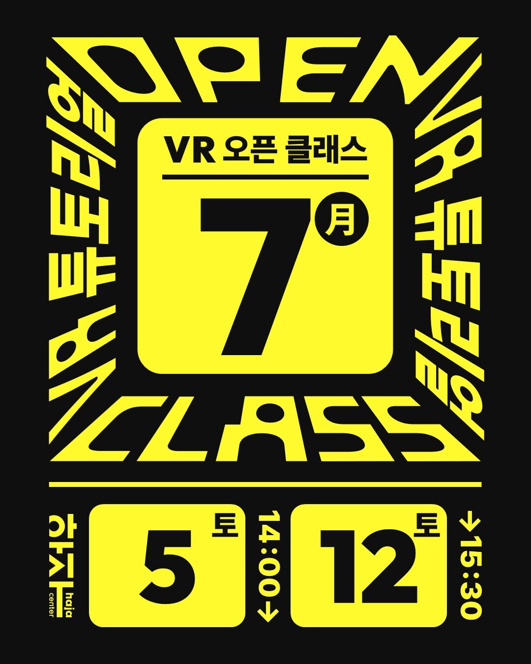 7월 VR 오픈클래스.jpg