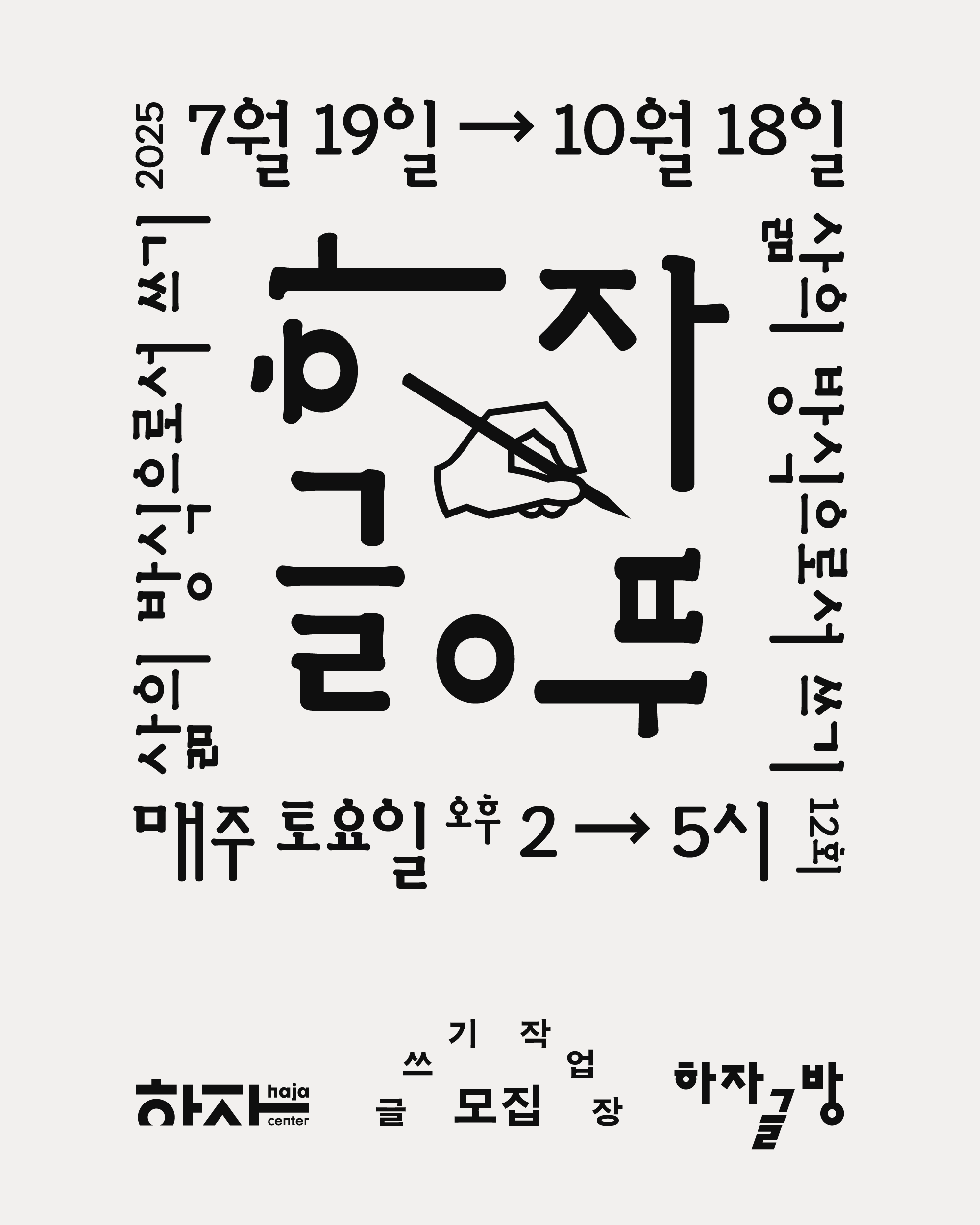 하자글방_01.png
