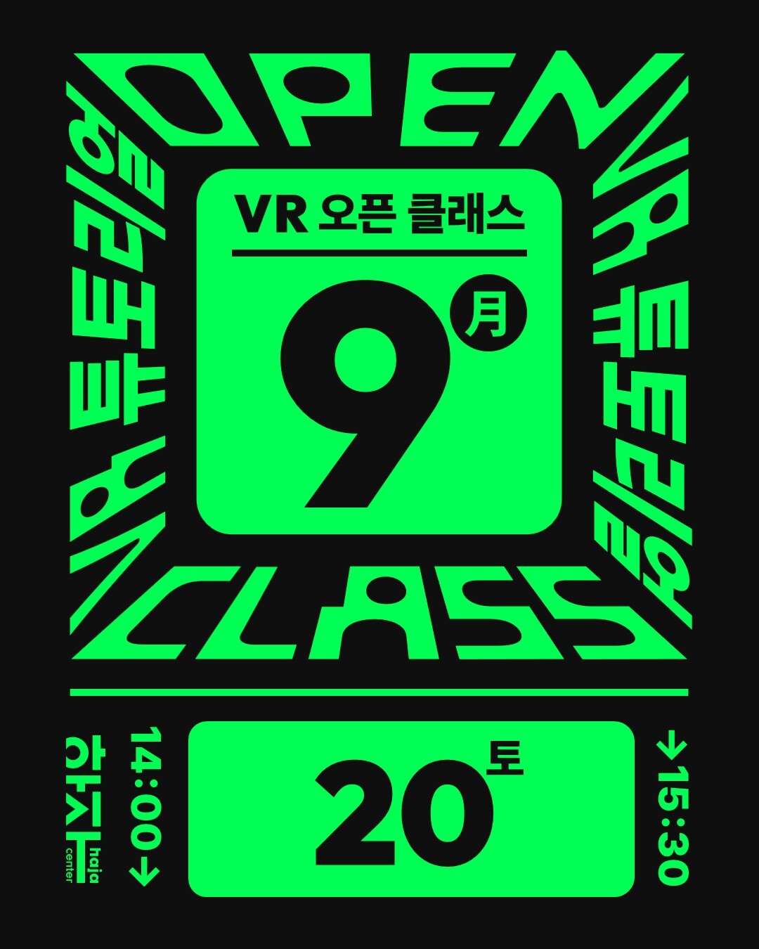 9월 VR 오픈 클래스.jpg