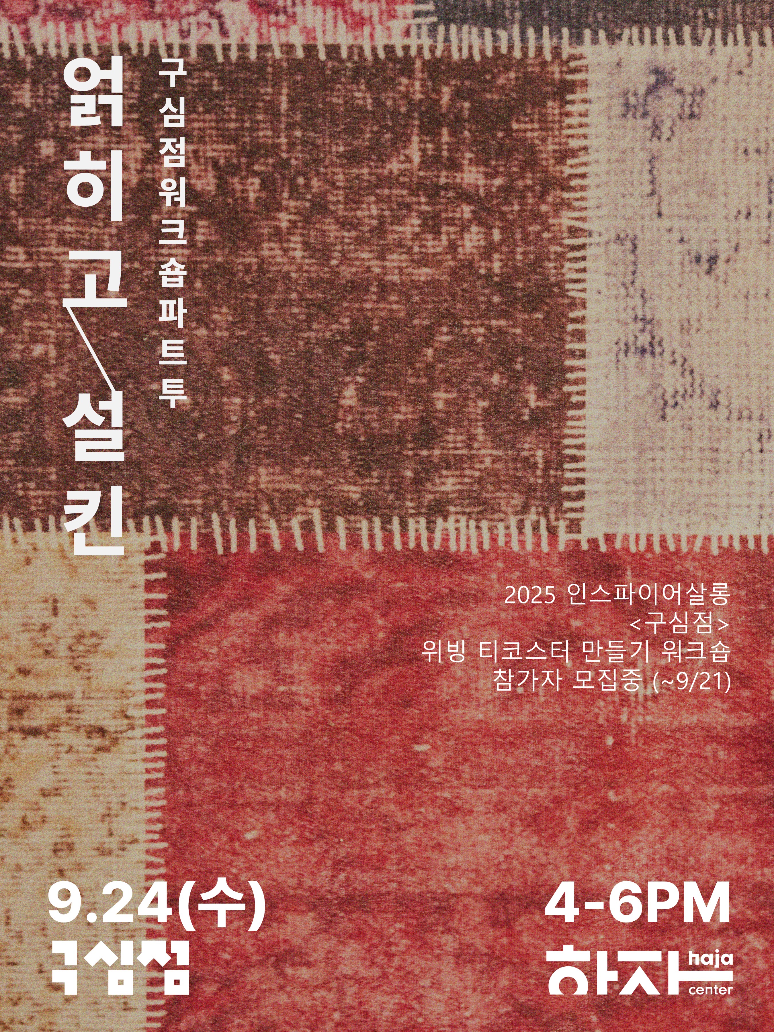 티코스터 홍보물.jpg
