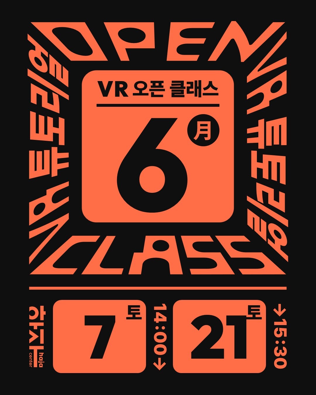 6월 VR 오픈클래스.jpg