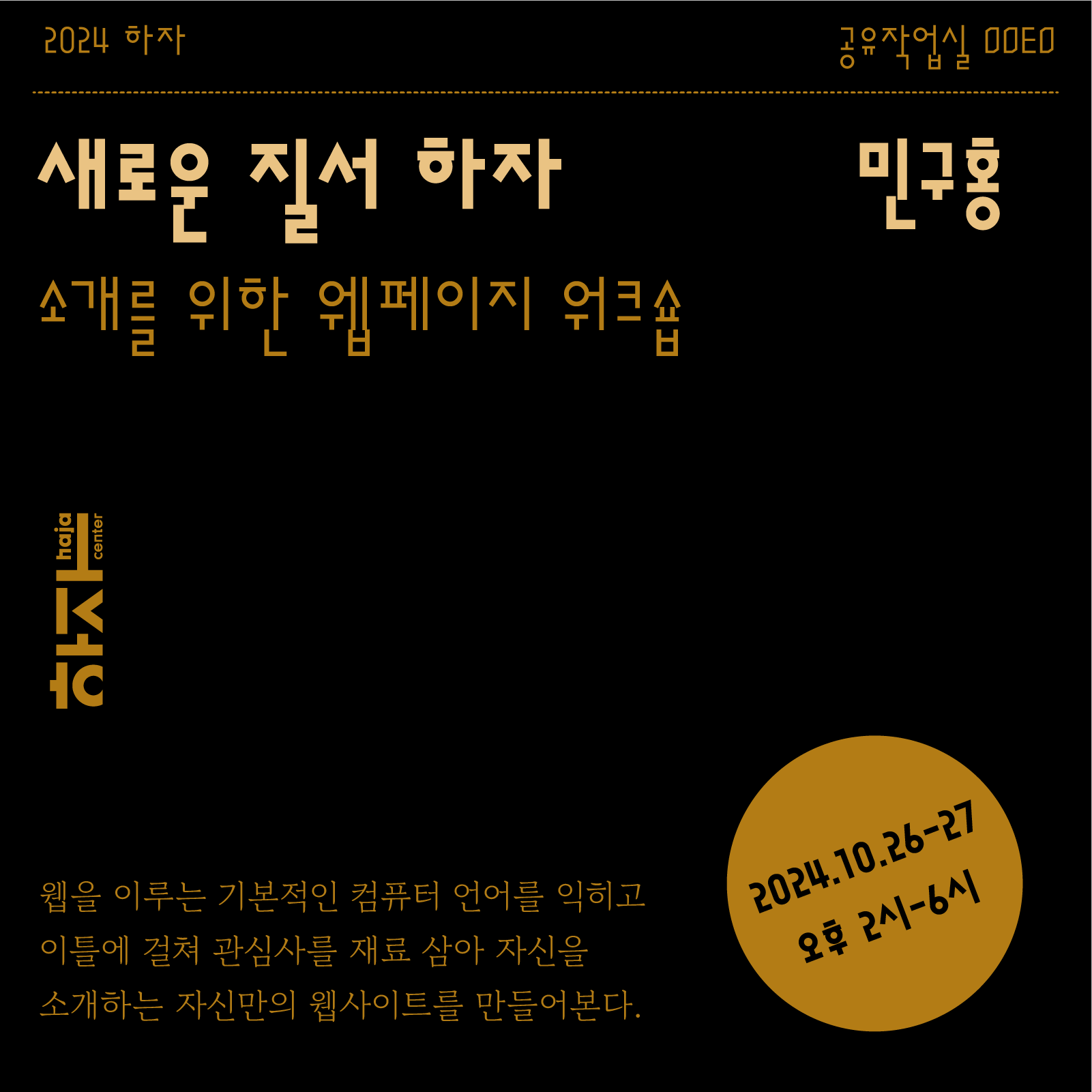 워크숍_웹페이지001.png