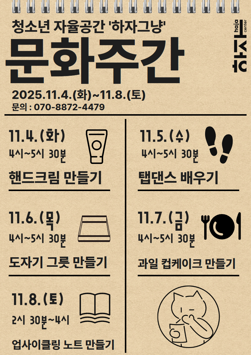 문화주간.jpg