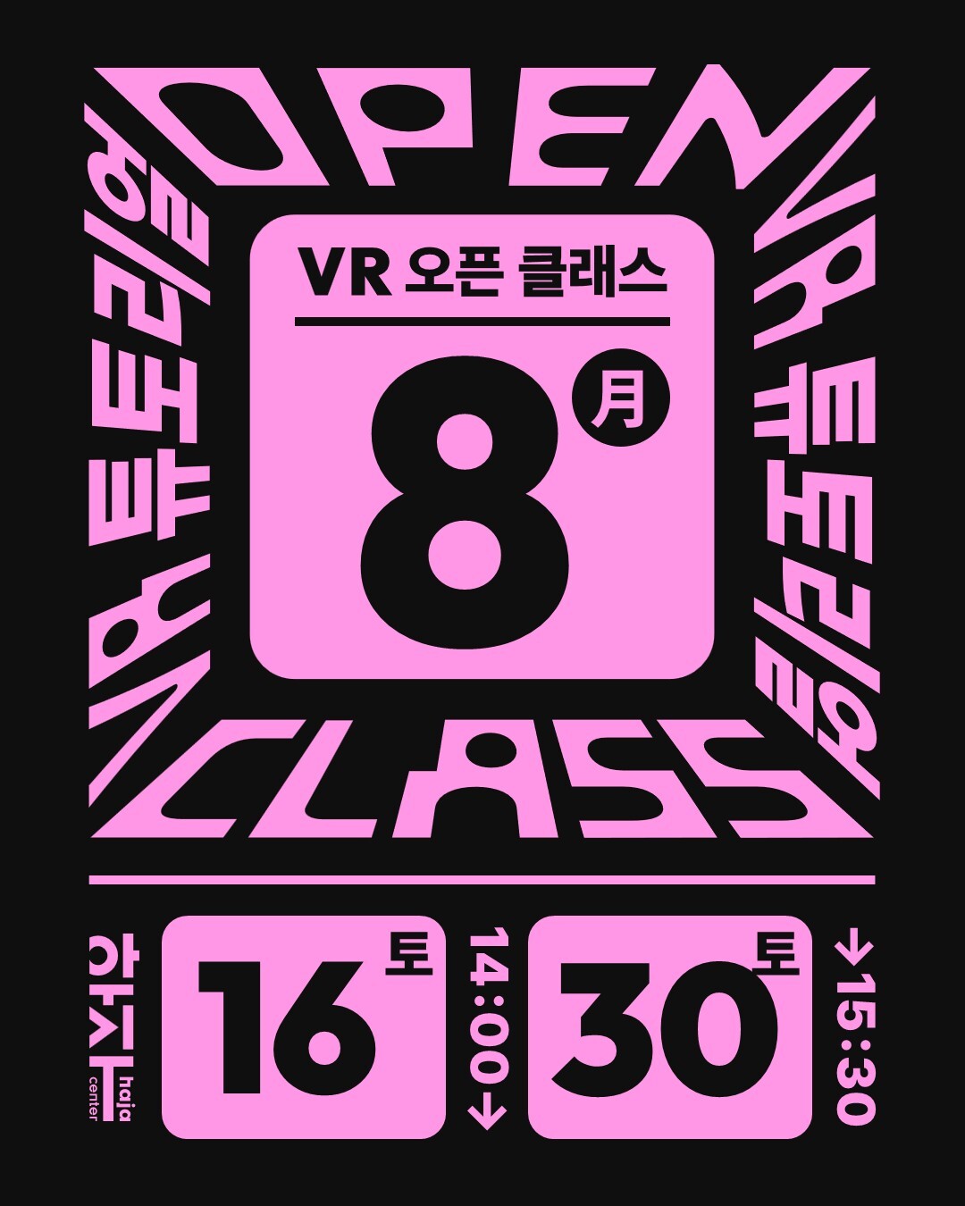 8월 오픈 클래스.jpg