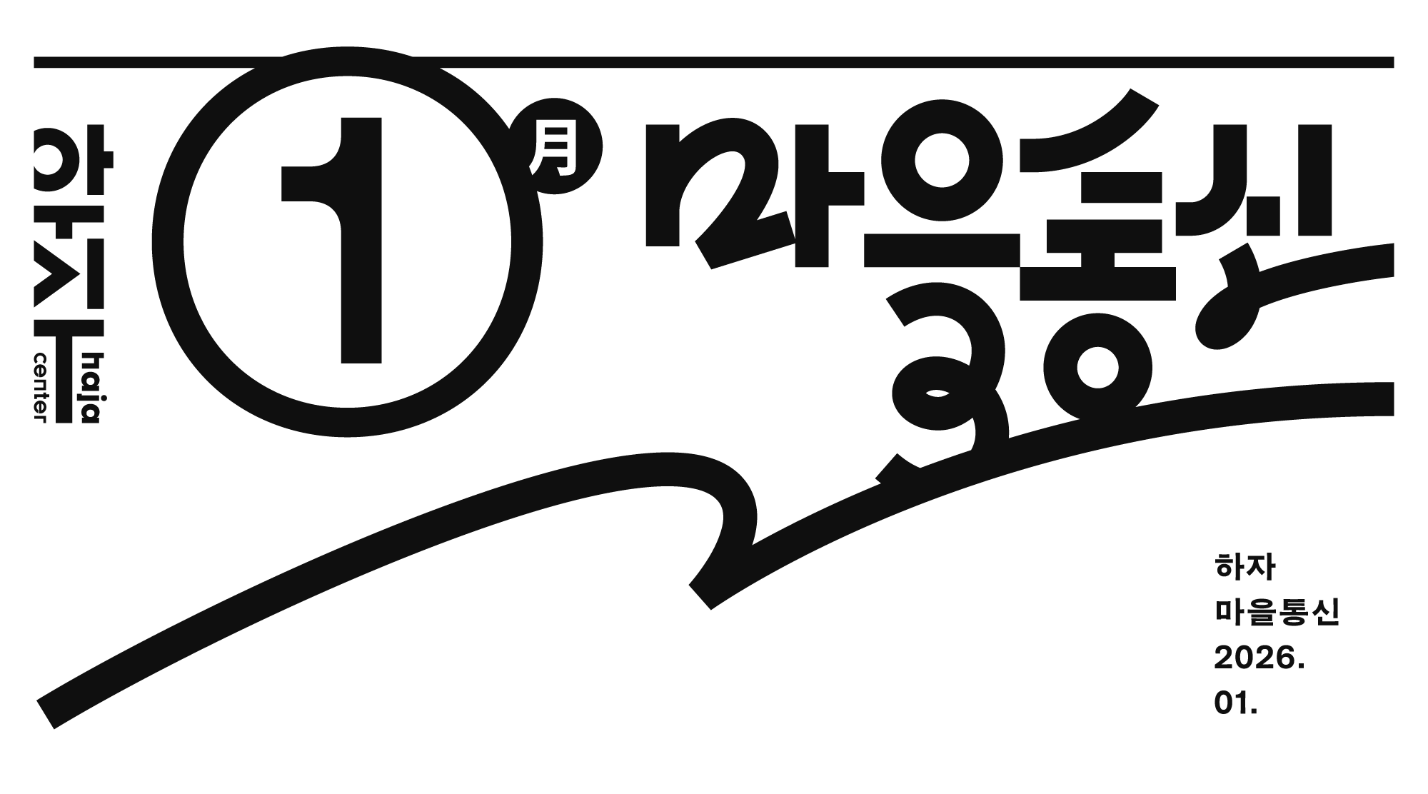 하자넷 표지2.png