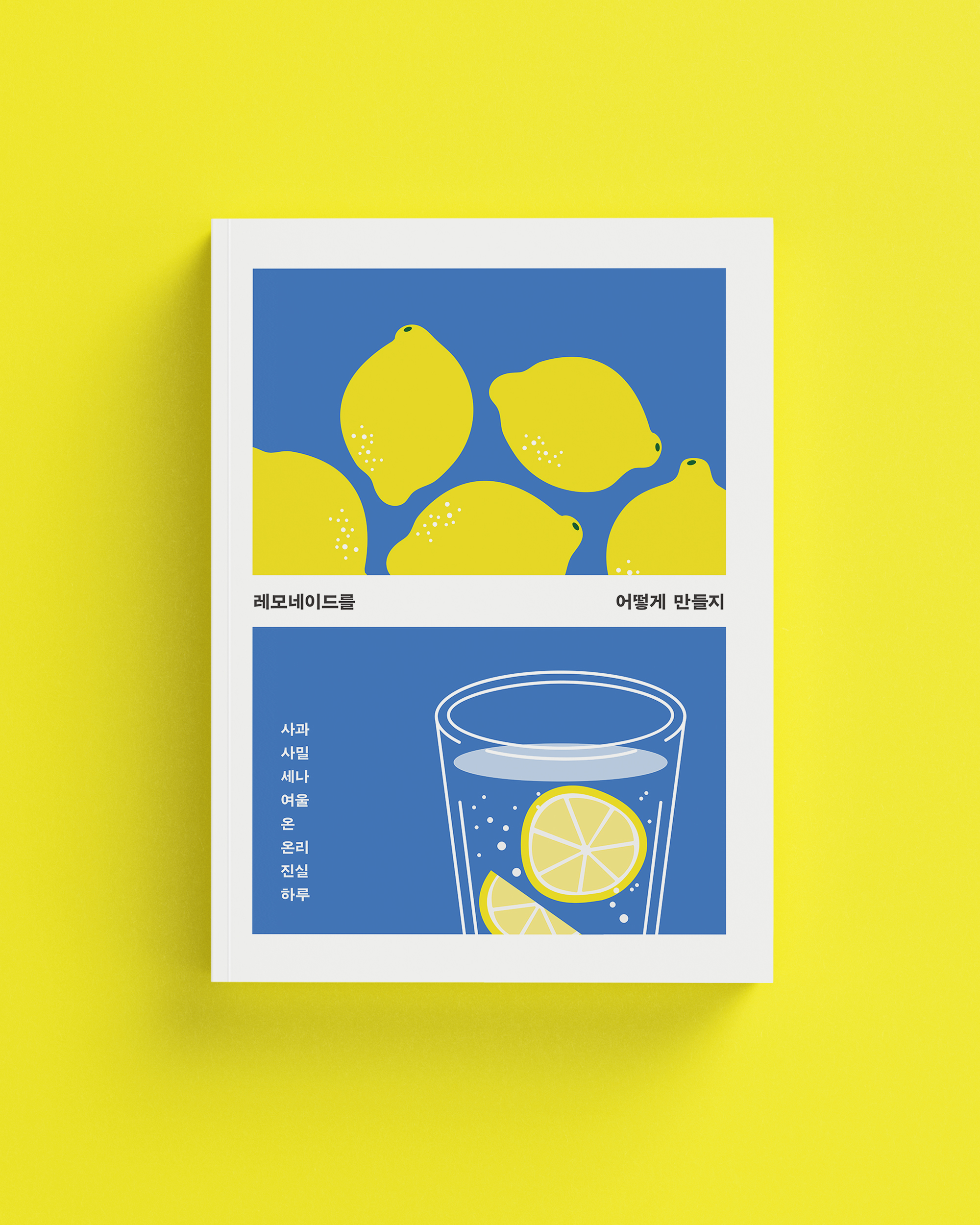 25 하자글방_표지_미리보기.jpg