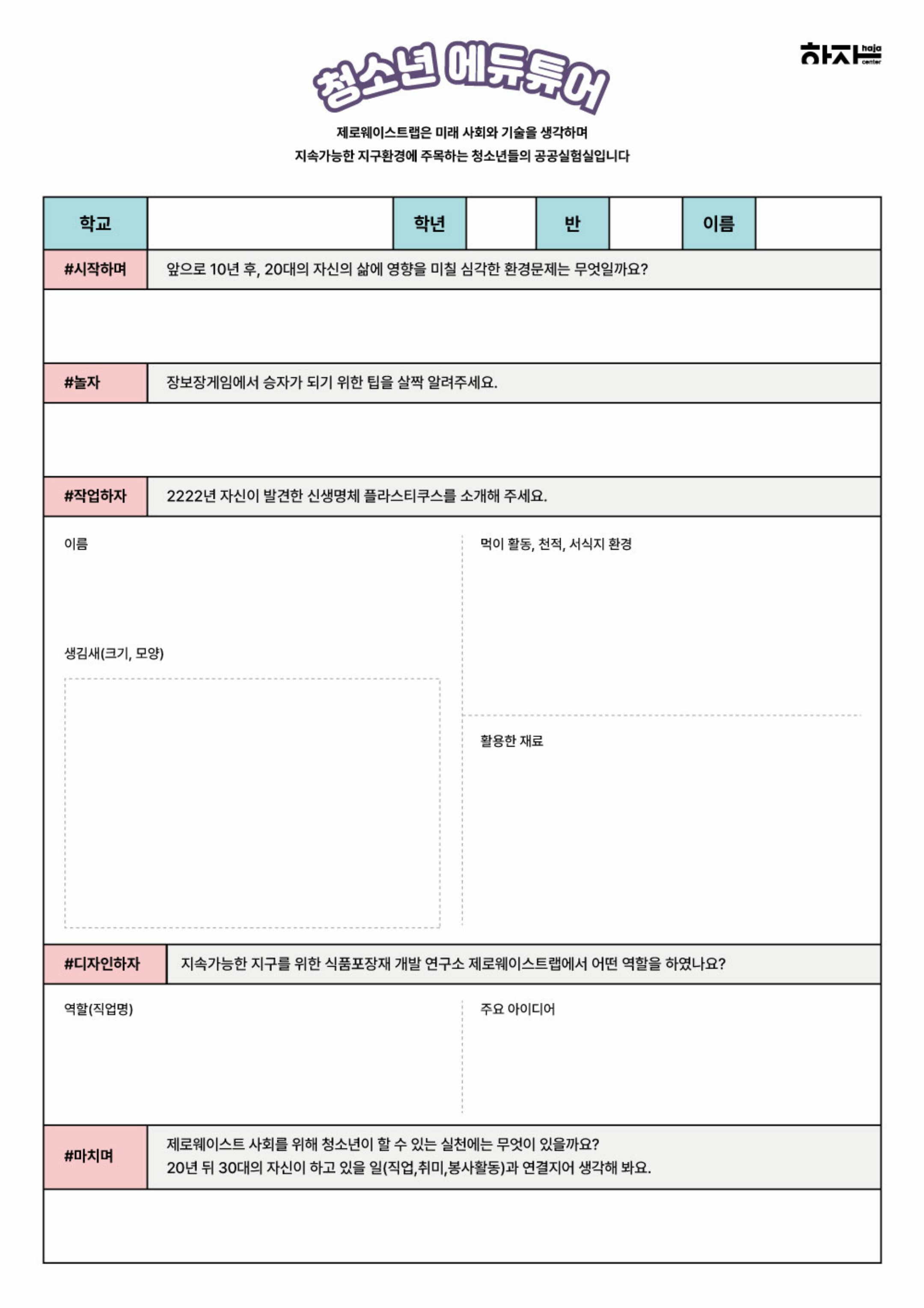사진3. 워크시트앞면.jpg