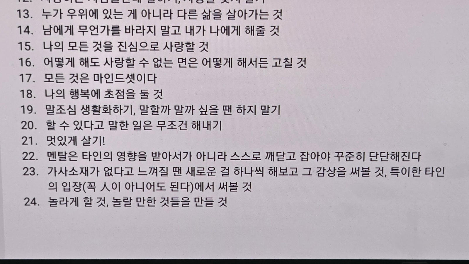 리마인드목록 일부 사진 2.jpg