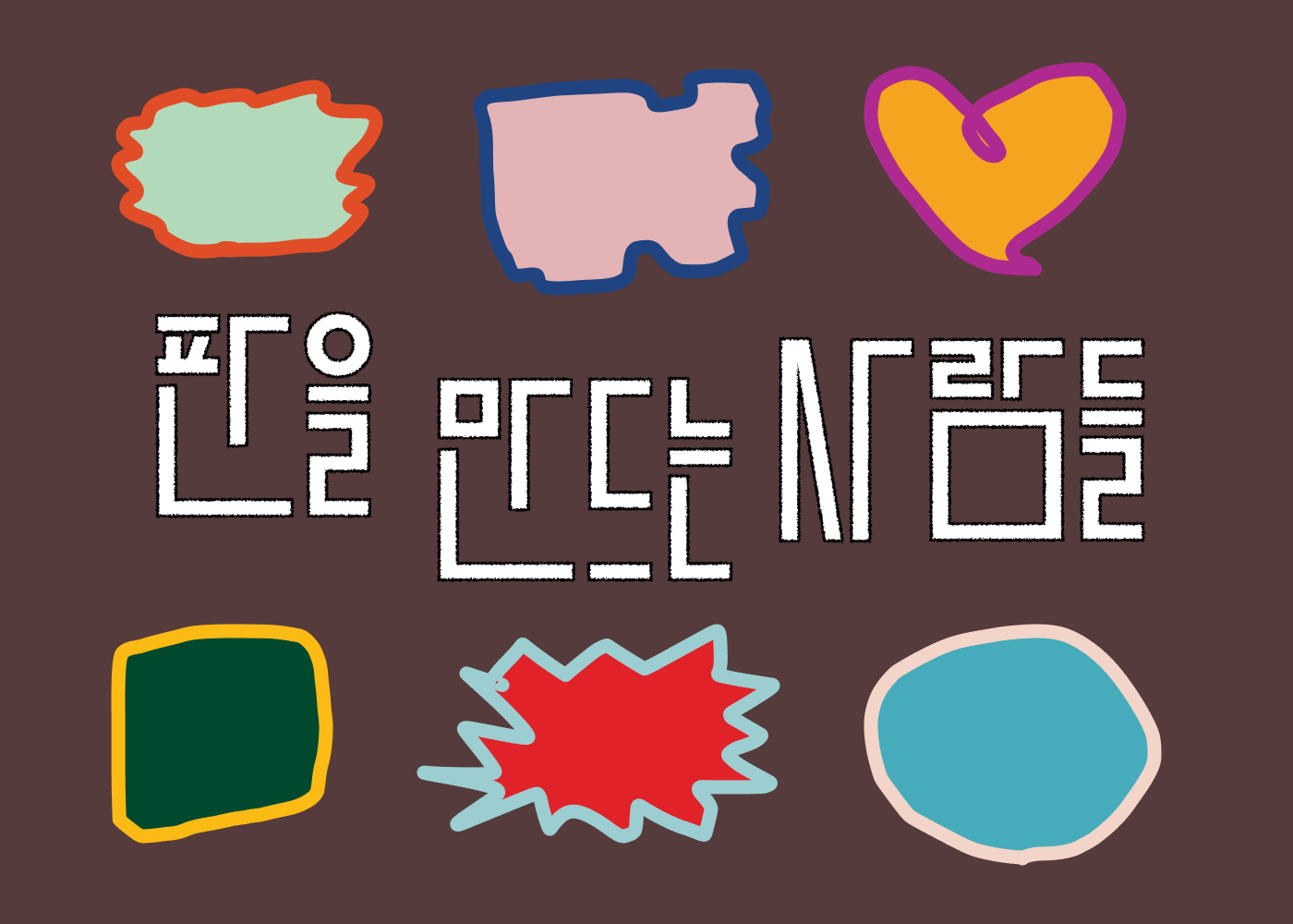 EP0_썸네일.png