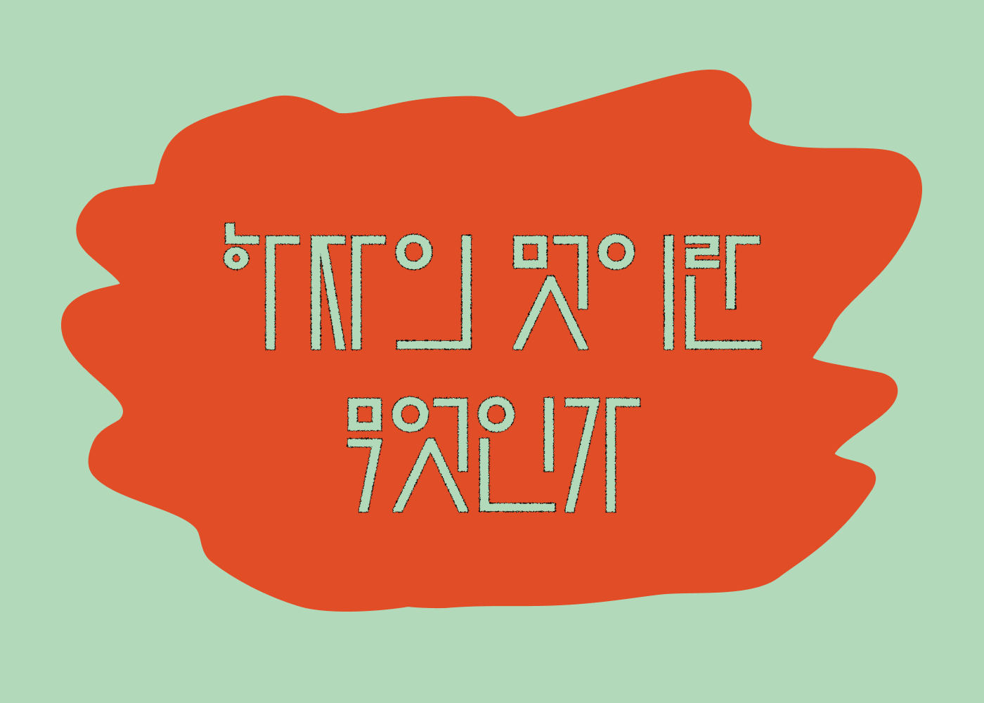 봄밤 하자넷.png