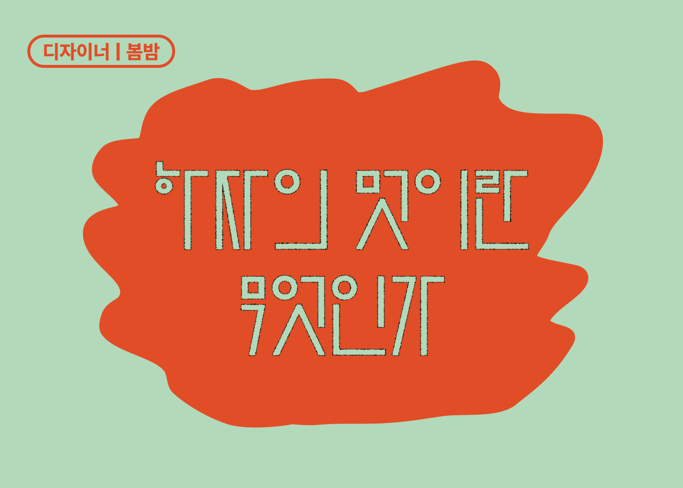 EP1_썸네일.png