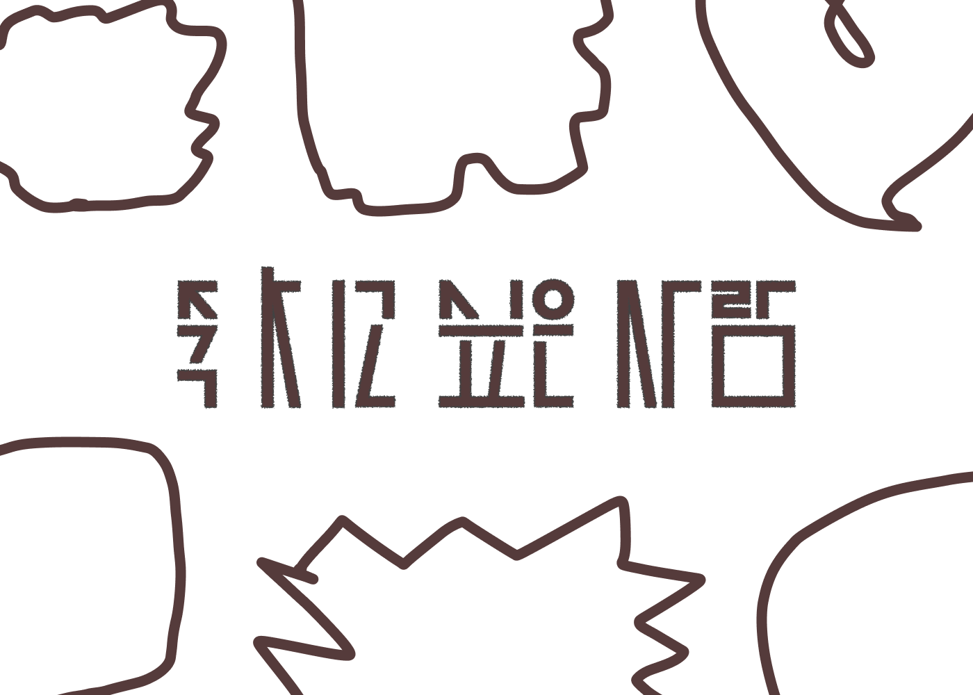 에필 하자넷 (1).png