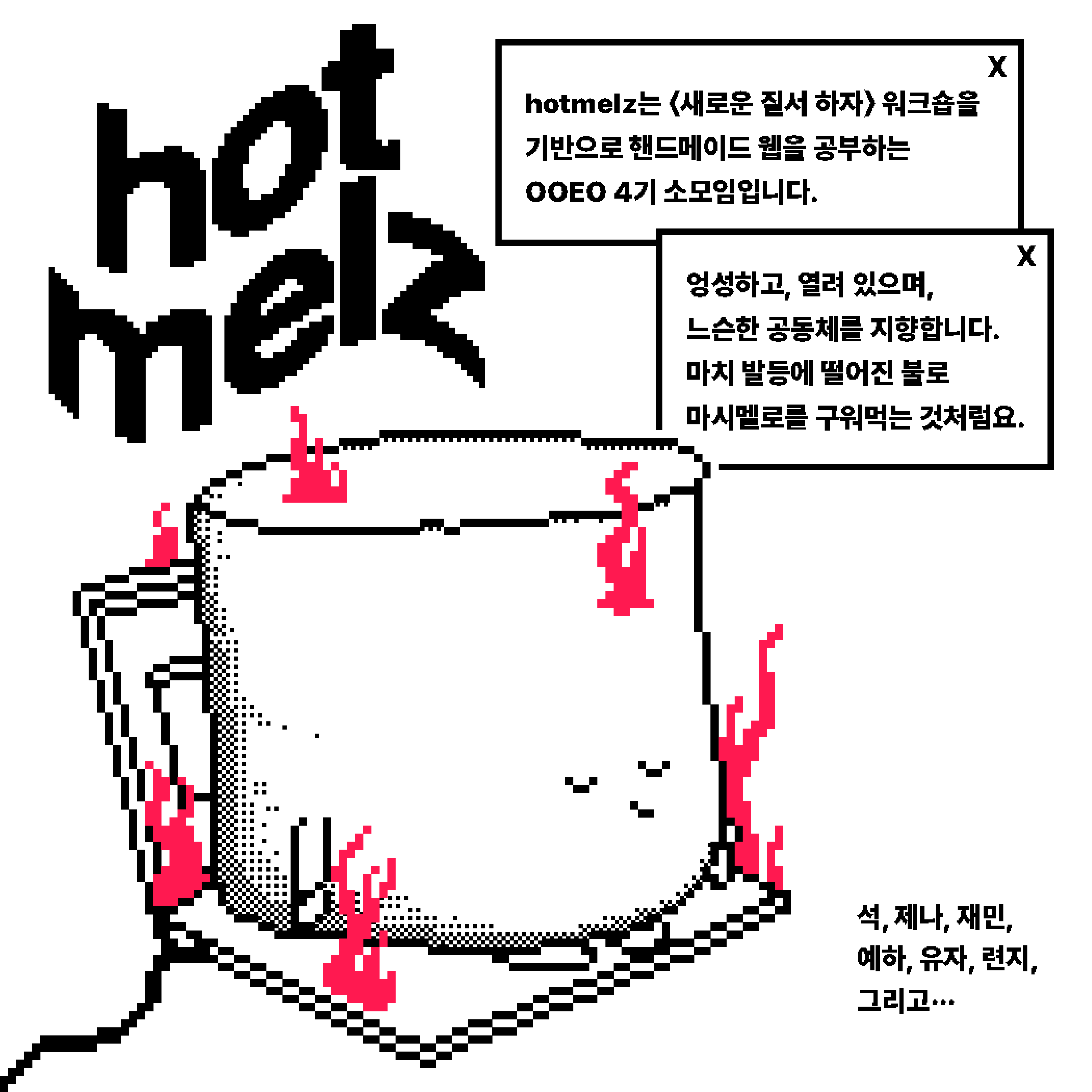 07_hotmelz teaser poster.png