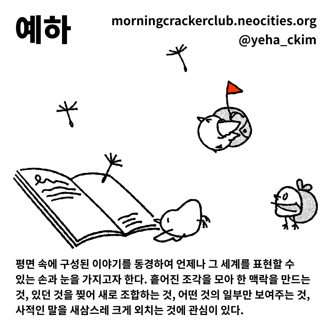 04_인스타썸네일_예하.jpg