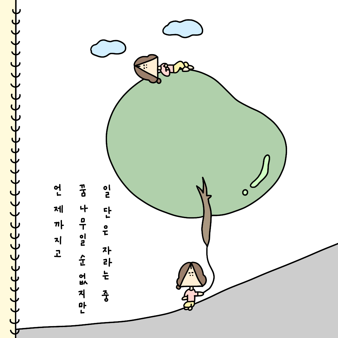 제목_없는_아트워크 9.PNG