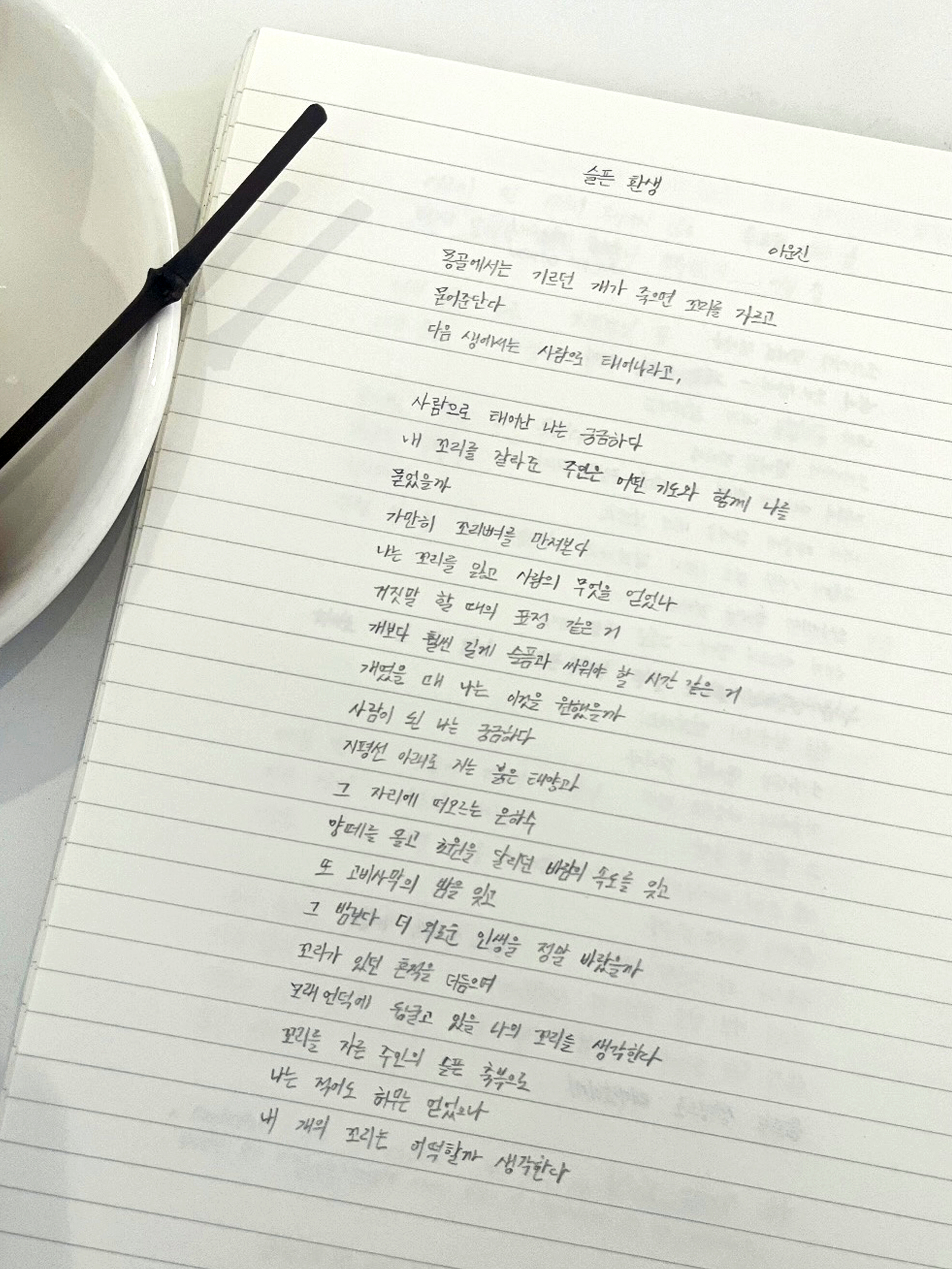 미드나잇 썸머 산타는_사밀.jpg