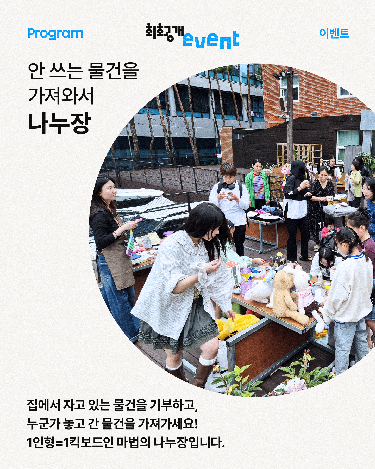 event_6.jpg