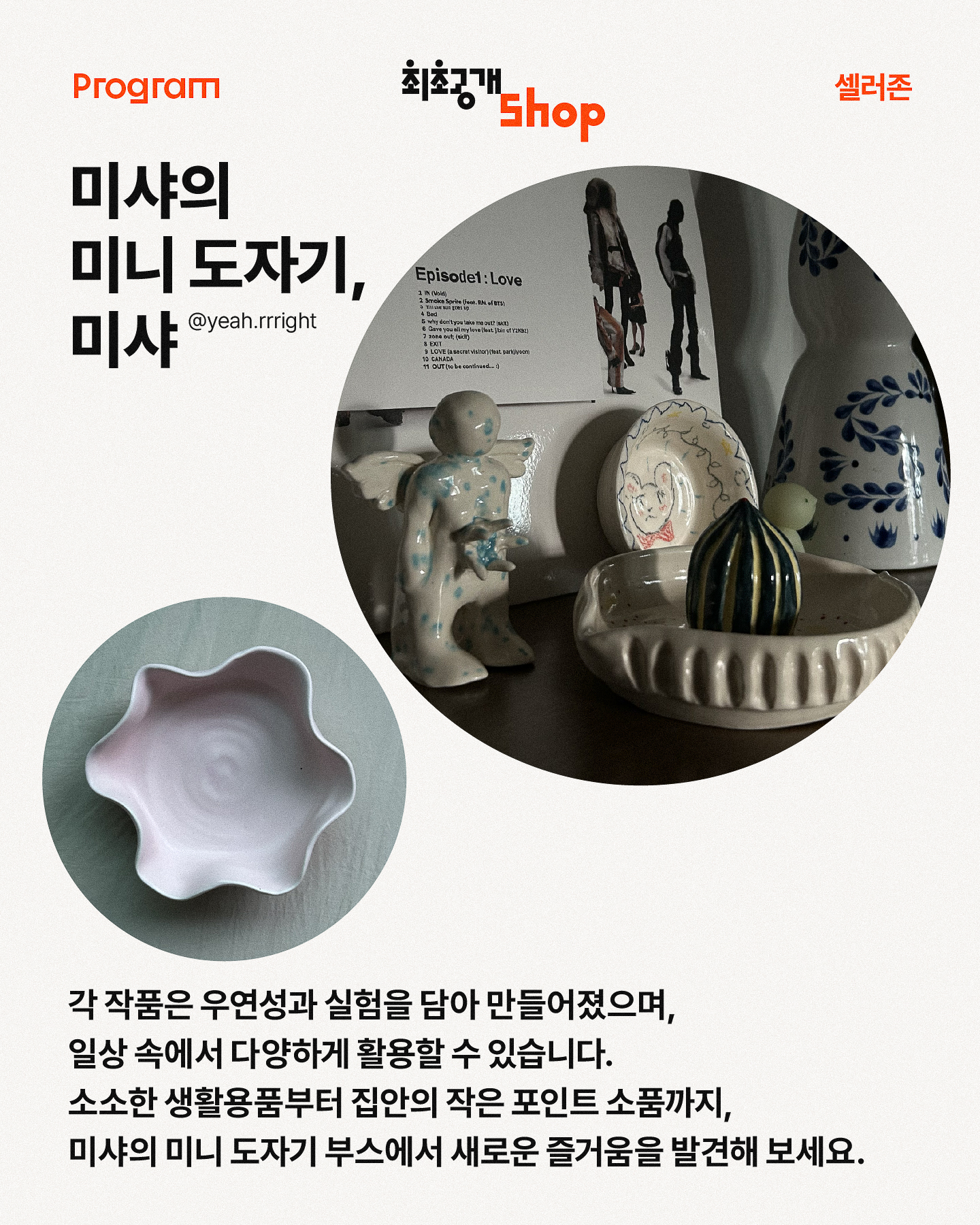 shop_05.jpg