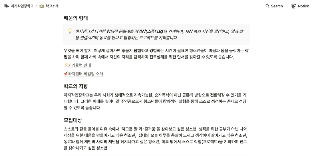 작업장학교 홈페이지 스크린샷.png